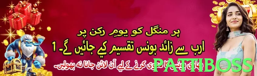 pattiboss Pakistan - 3