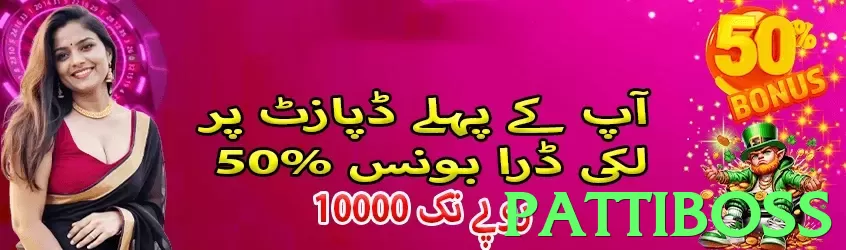 pattiboss Pakistan - 3